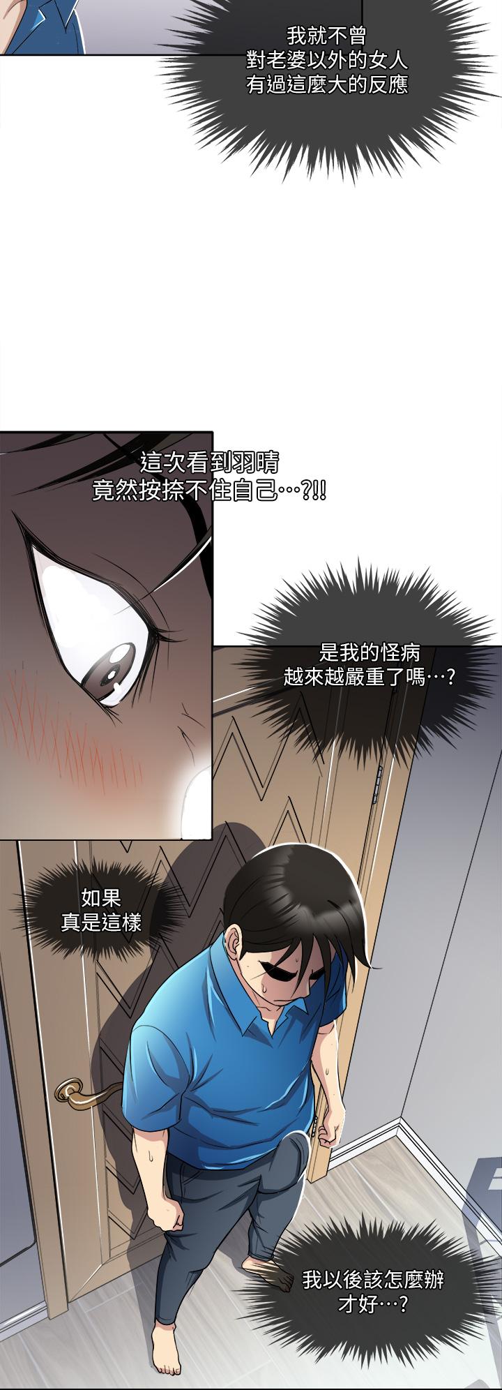 Just Once Raw Chapter 2 Page 20