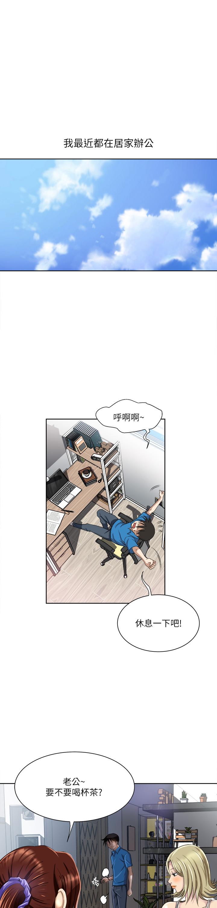 Just Once Raw Chapter 2 Page 21