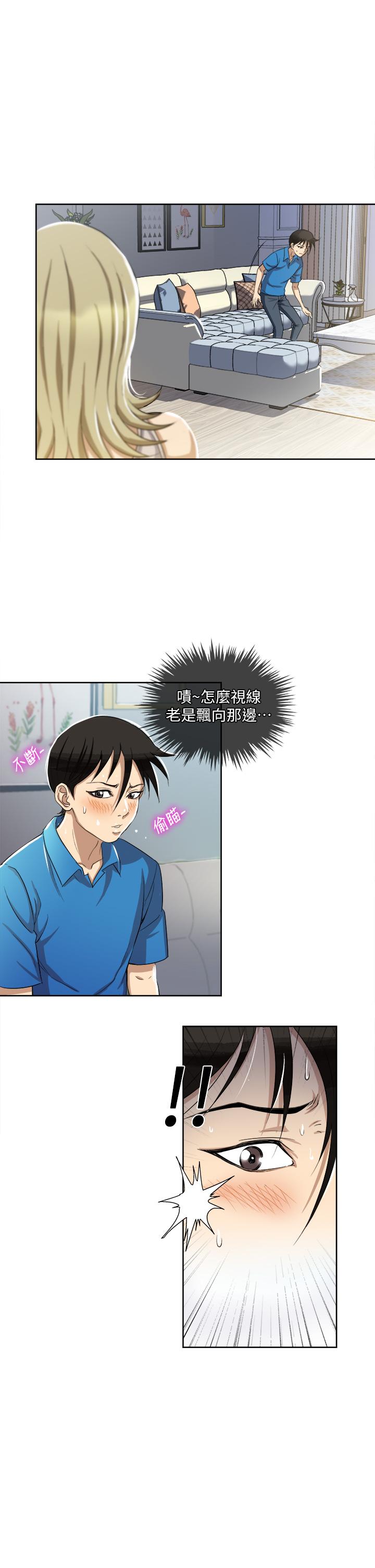 Just Once Raw Chapter 2 Page 23