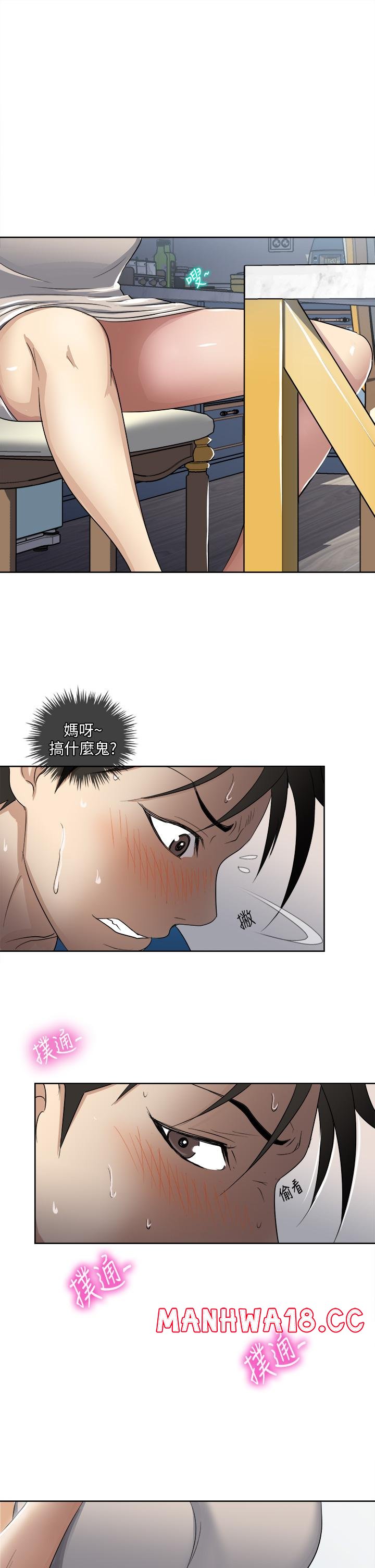Just Once Raw Chapter 2 Page 25