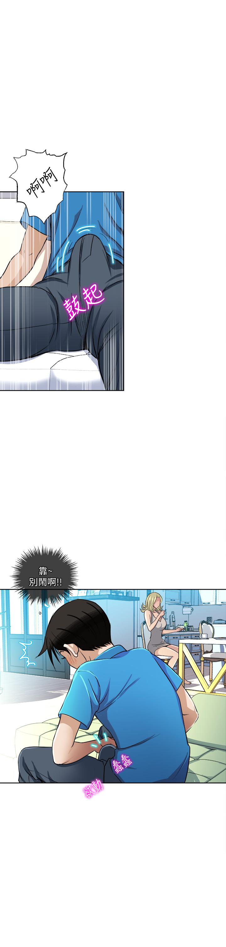 Just Once Raw Chapter 2 Page 27