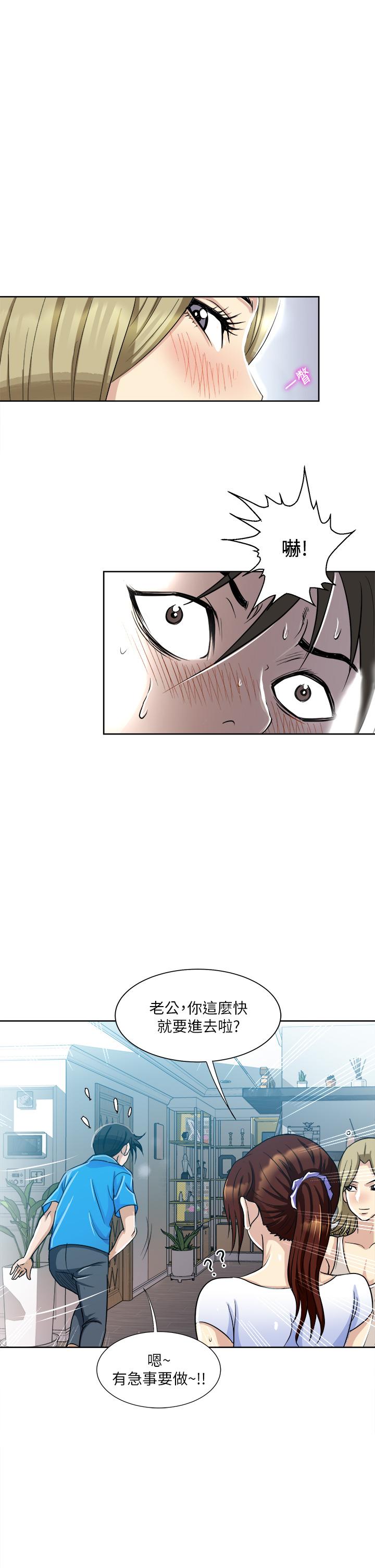 Just Once Raw Chapter 2 Page 29