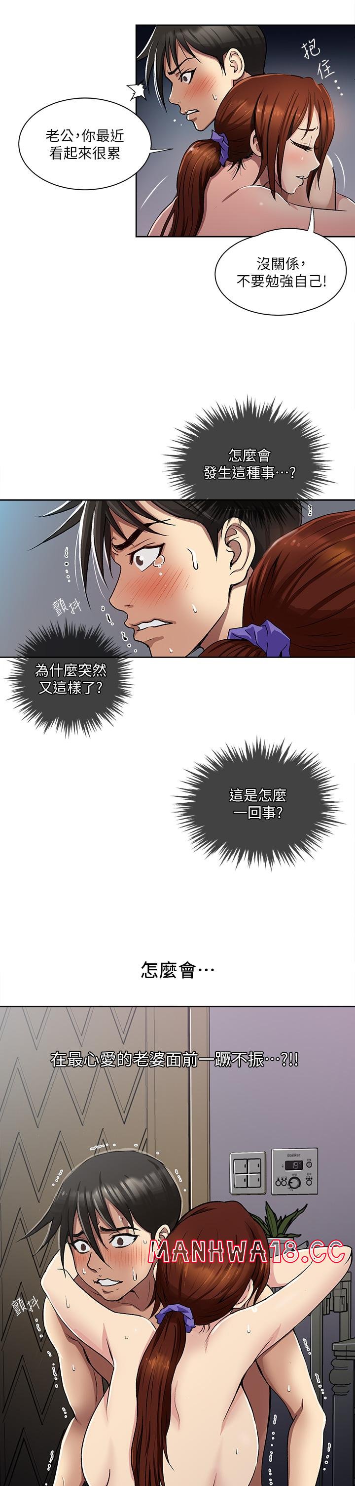 Just Once Raw Chapter 2 Page 3