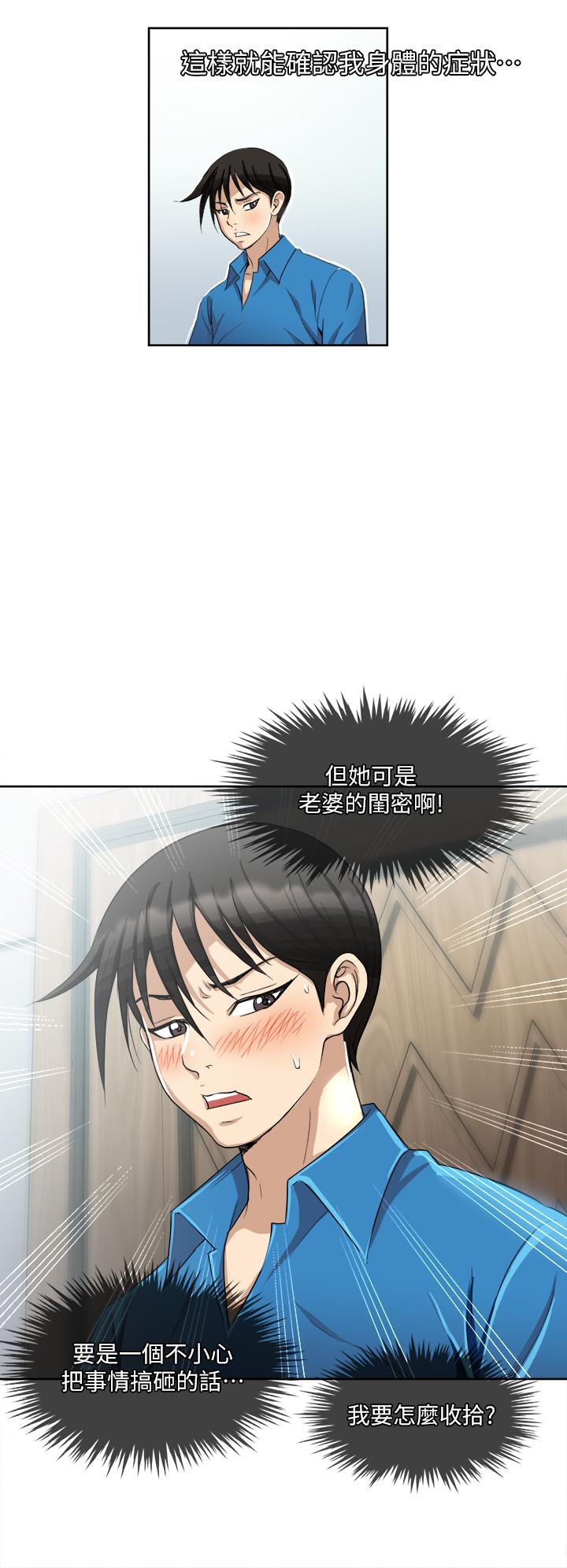 Just Once Raw Chapter 2 Page 32