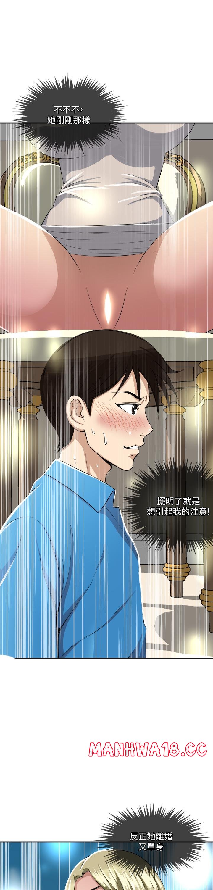 Just Once Raw Chapter 2 Page 33