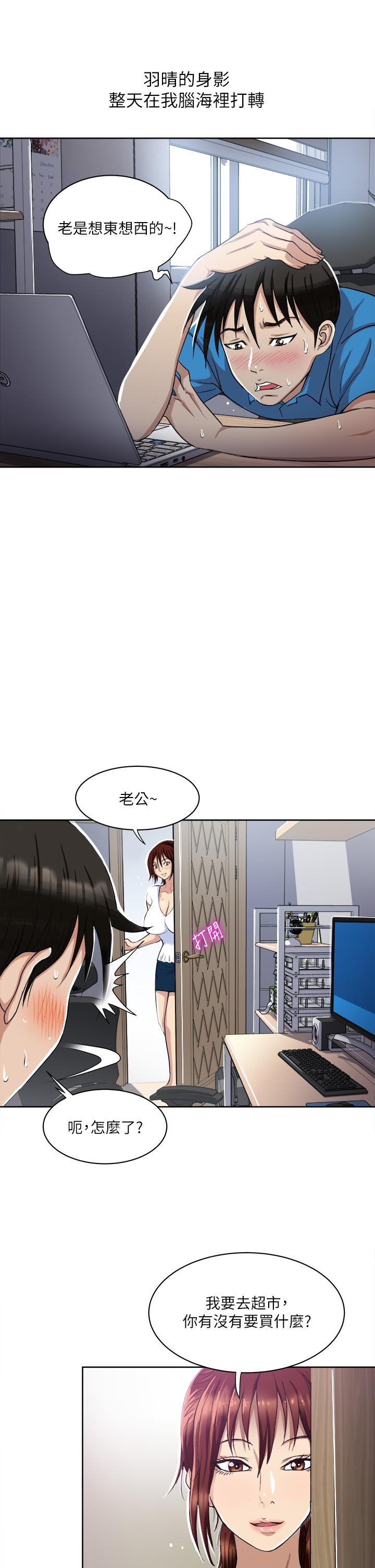Just Once Raw Chapter 2 Page 37