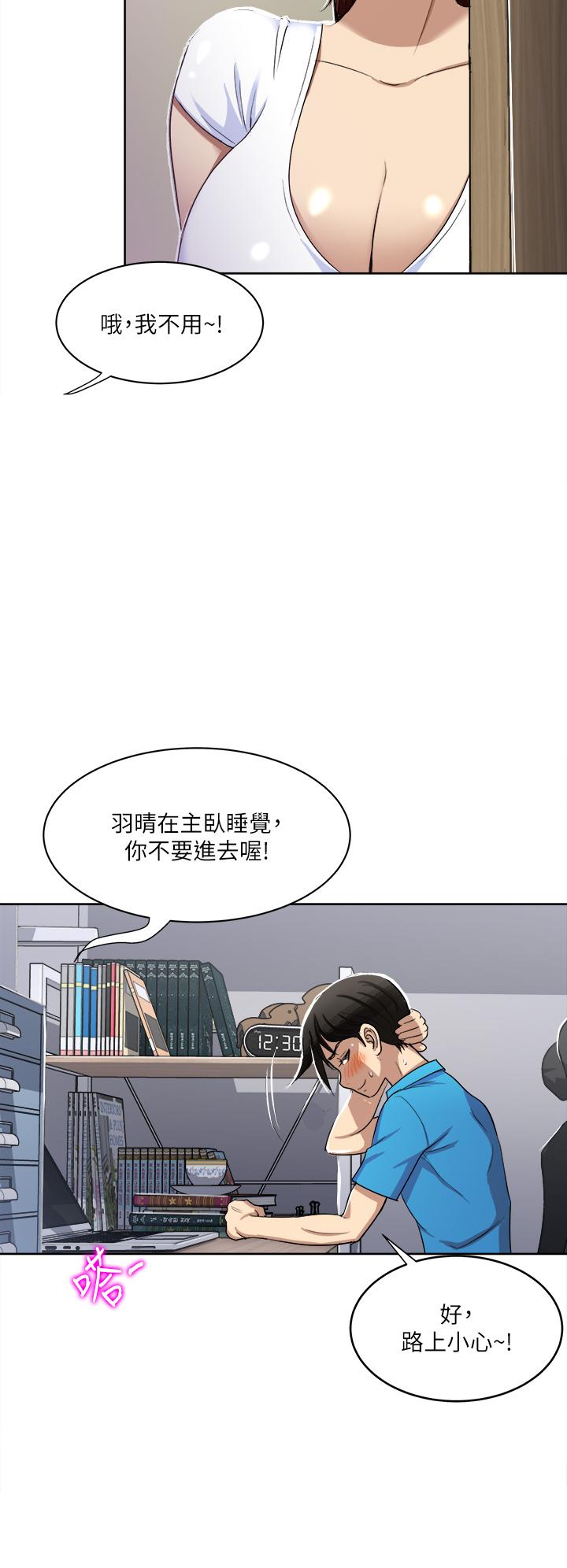 Just Once Raw Chapter 2 Page 38