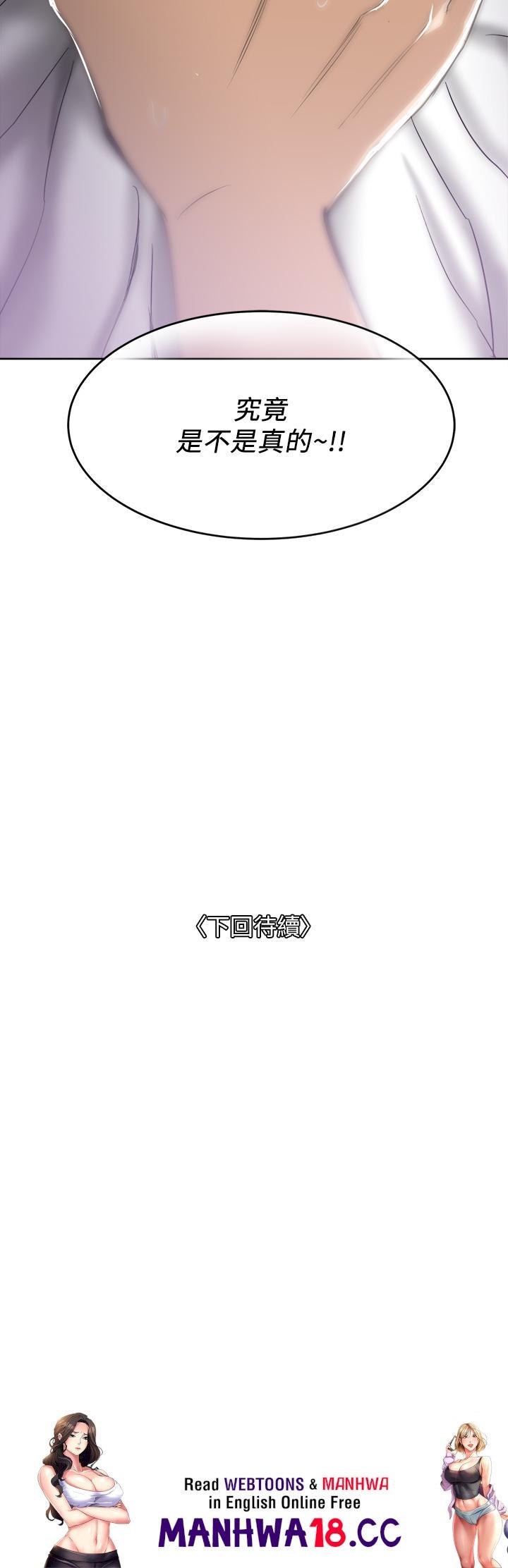 Just Once Raw Chapter 2 Page 44