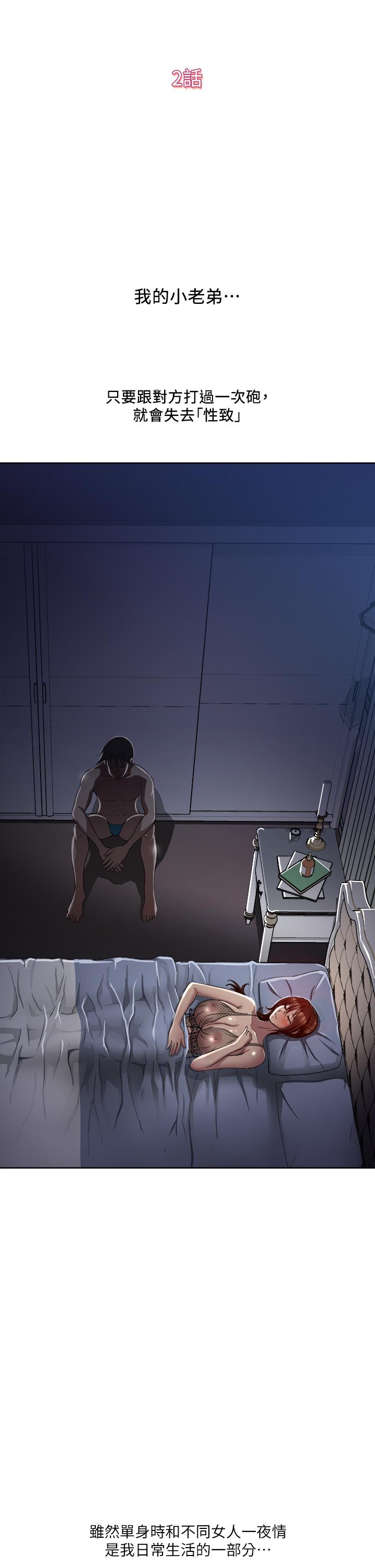 Just Once Raw Chapter 2 Page 5