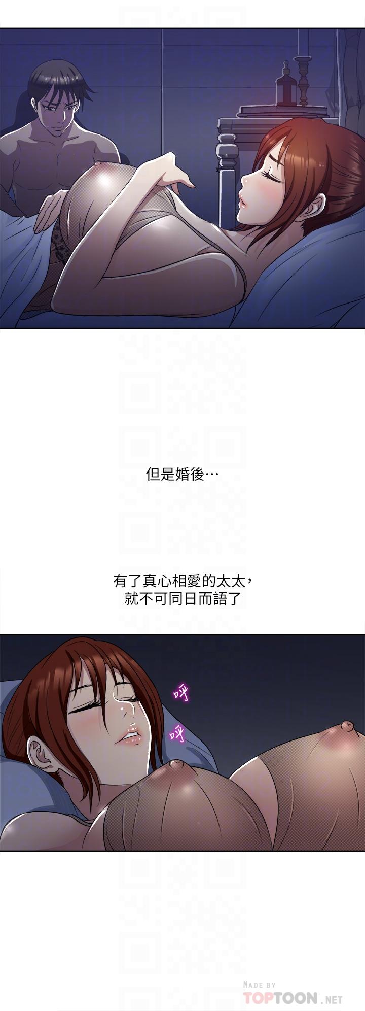Just Once Raw Chapter 2 Page 6