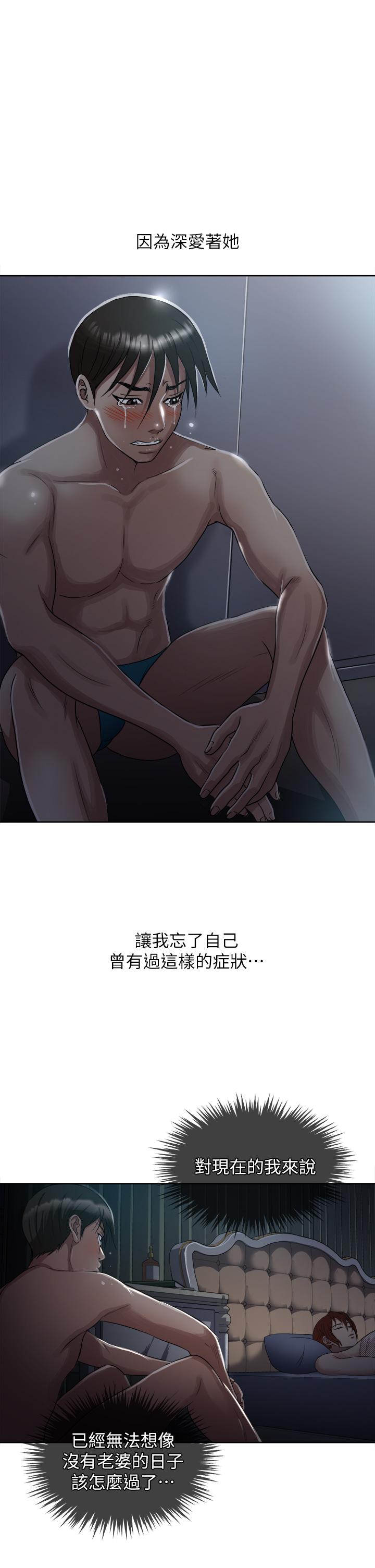 Just Once Raw Chapter 2 Page 7