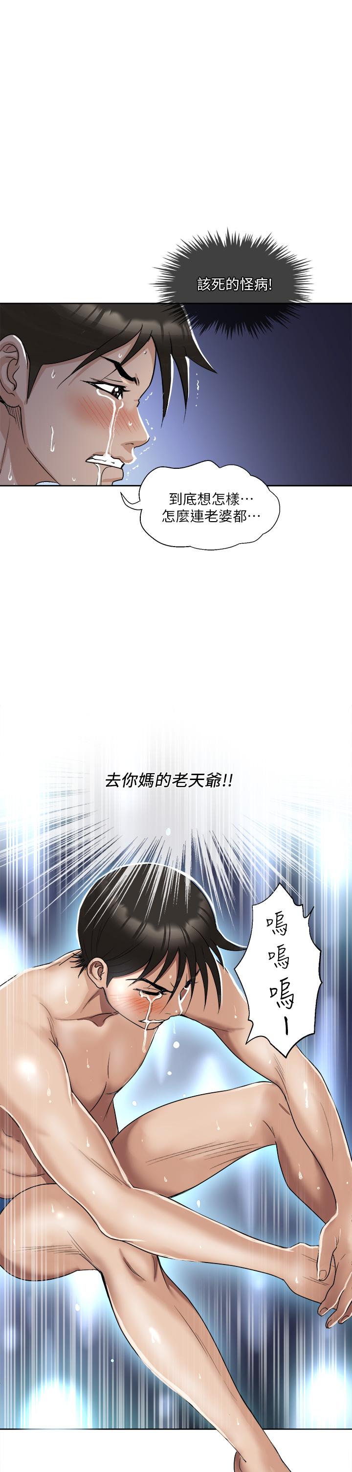 Just Once Raw Chapter 2 Page 9