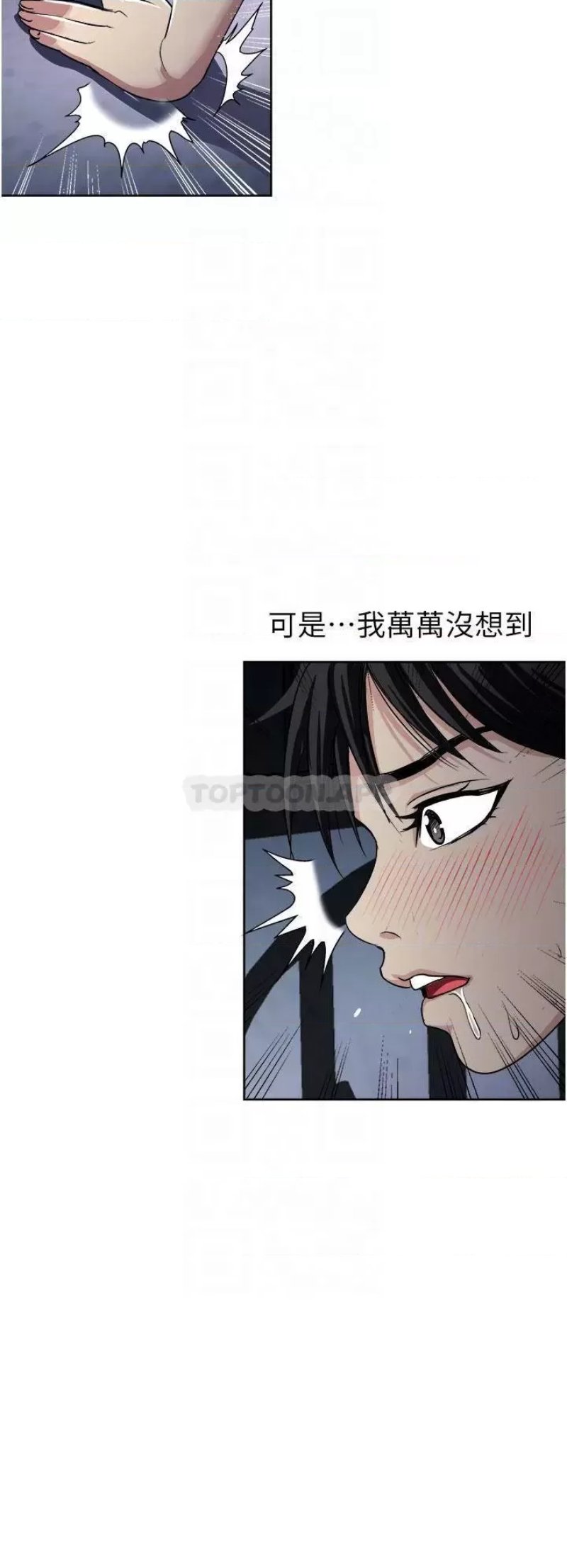 Just Once Raw Chapter 21 Page 10