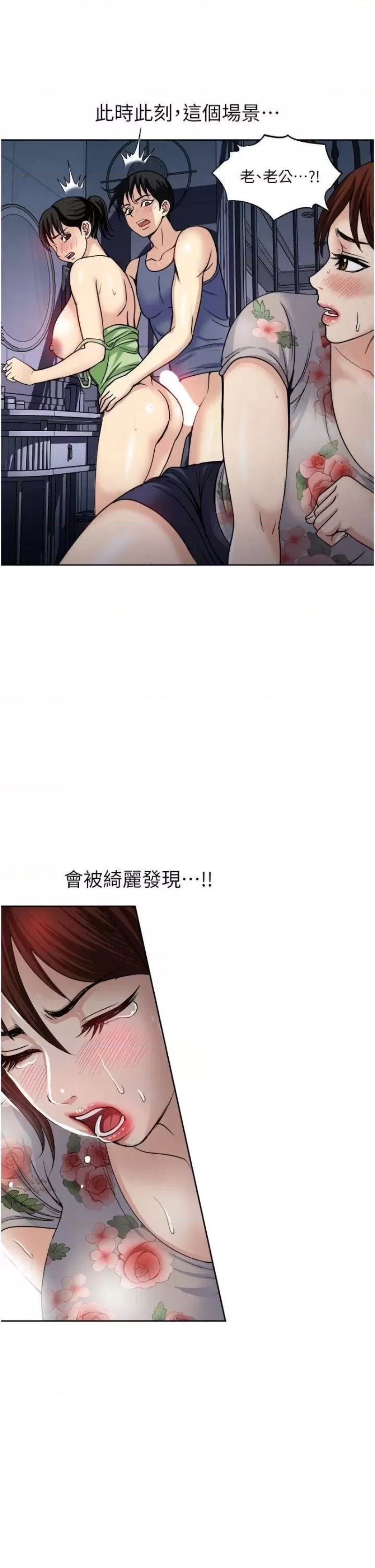 Just Once Raw Chapter 21 Page 11