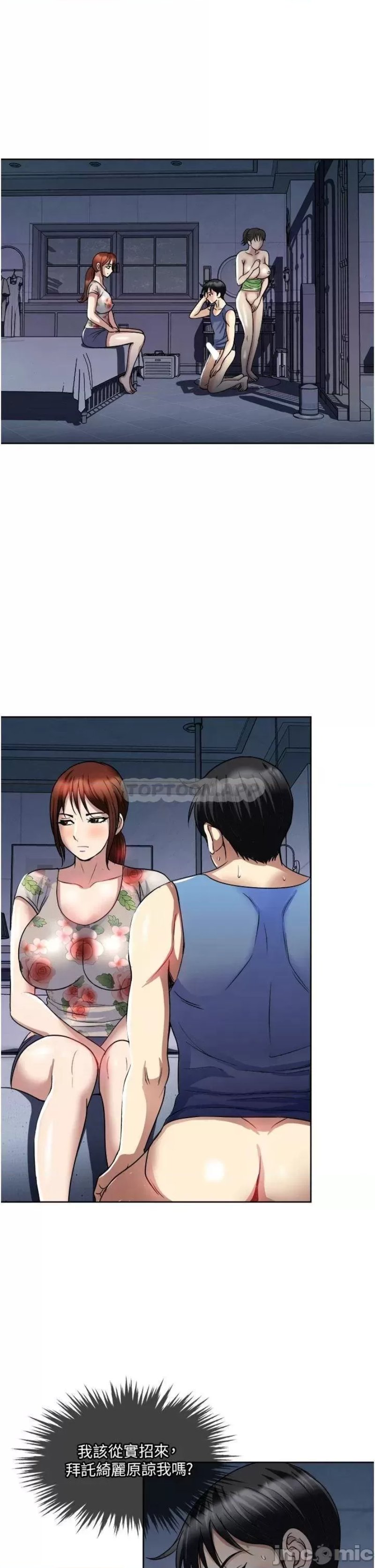 Just Once Raw Chapter 21 Page 13
