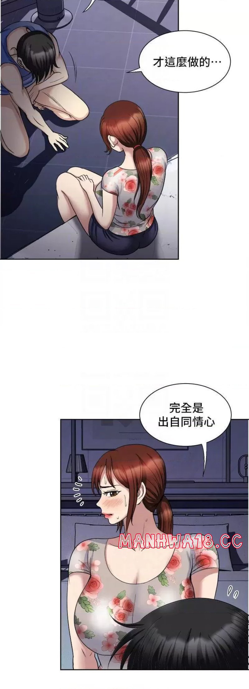 Just Once Raw Chapter 21 Page 16