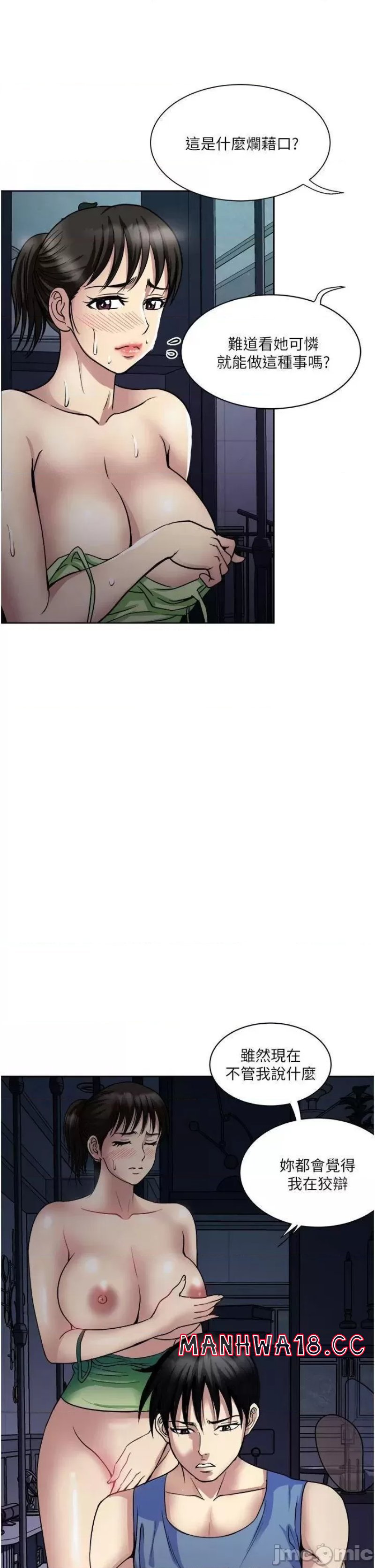 Just Once Raw Chapter 21 Page 17