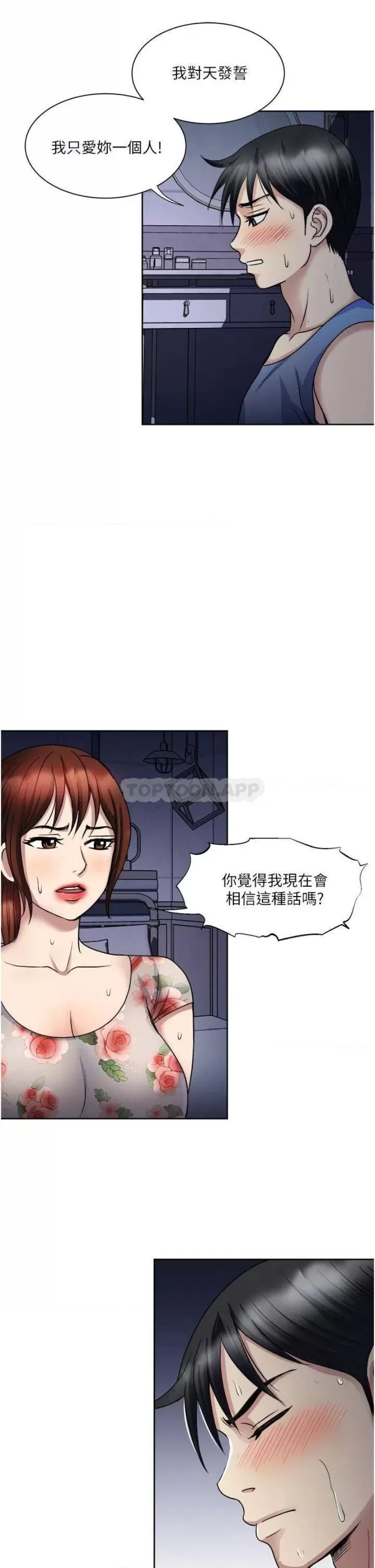Just Once Raw Chapter 21 Page 19