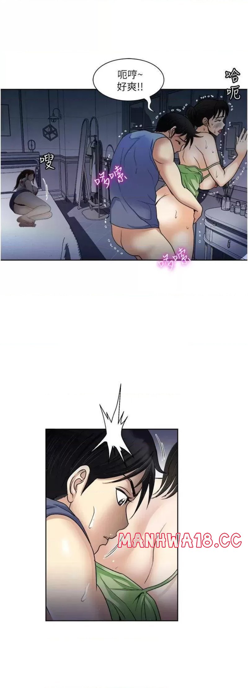 Just Once Raw Chapter 21 Page 2