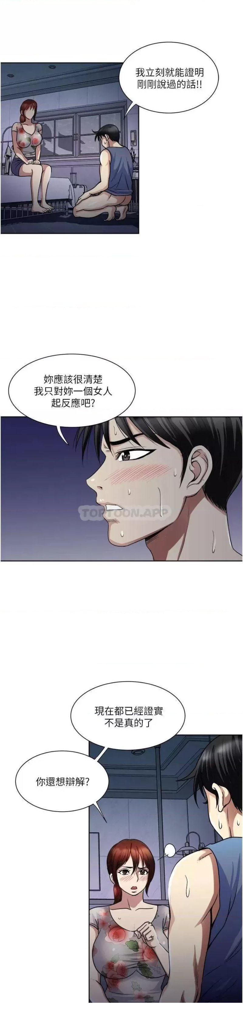 Just Once Raw Chapter 21 Page 21