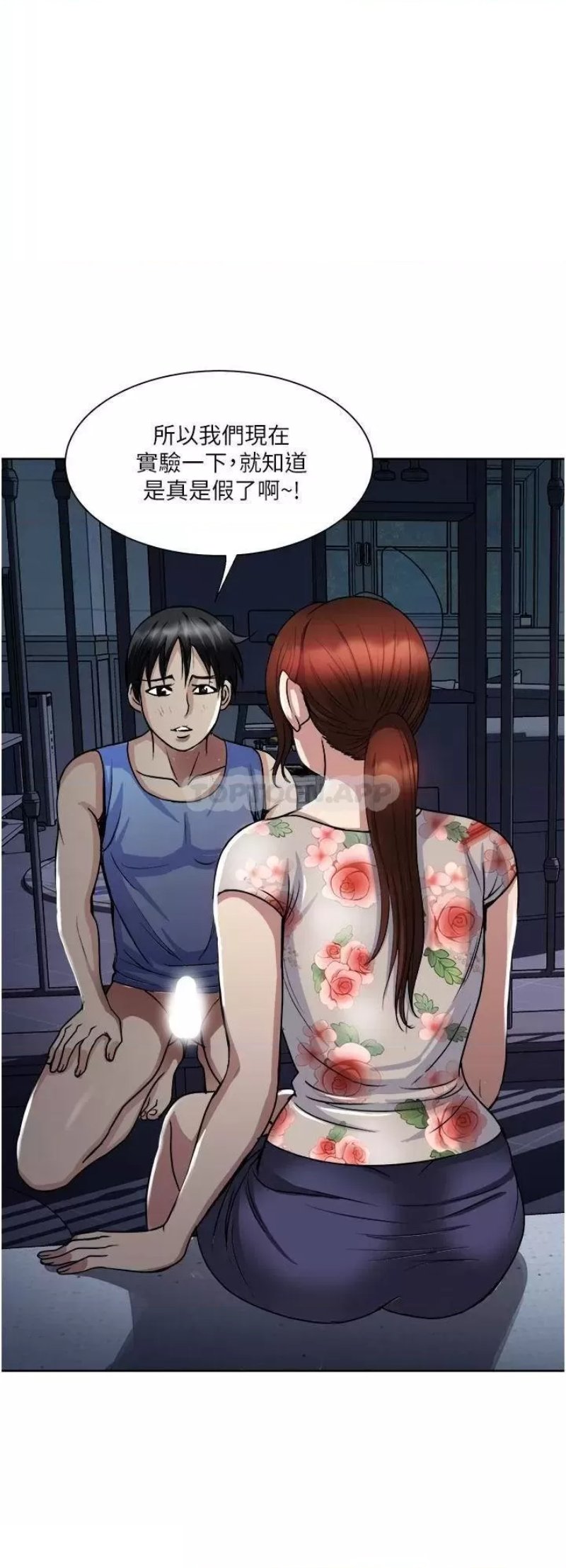 Just Once Raw Chapter 21 Page 22