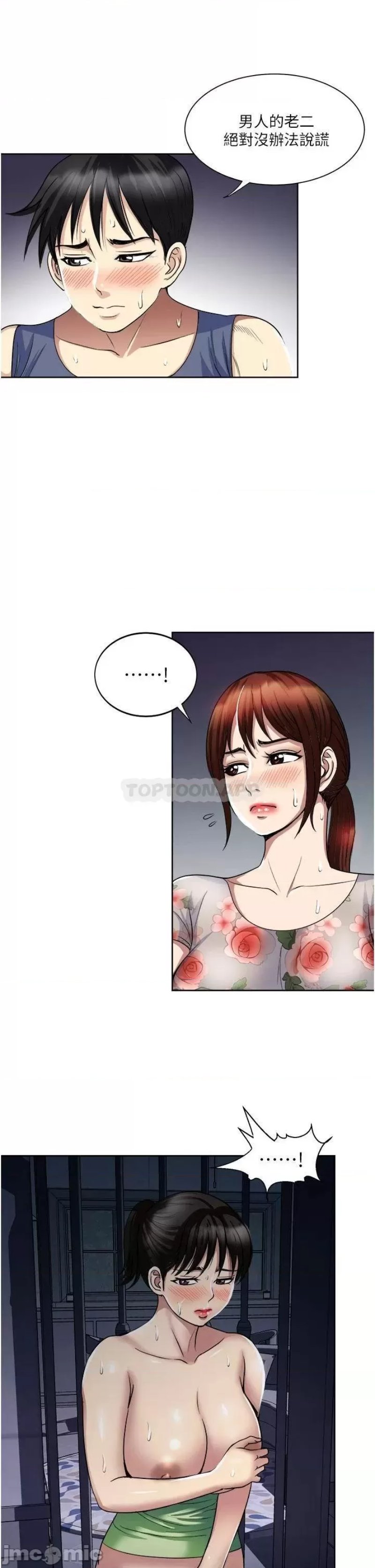 Just Once Raw Chapter 21 Page 23