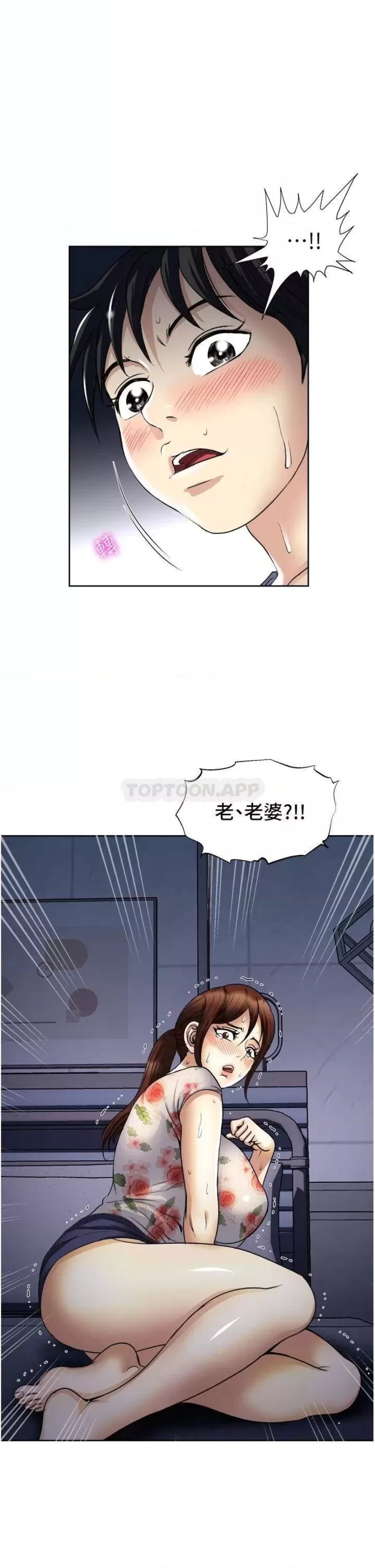Just Once Raw Chapter 21 Page 3