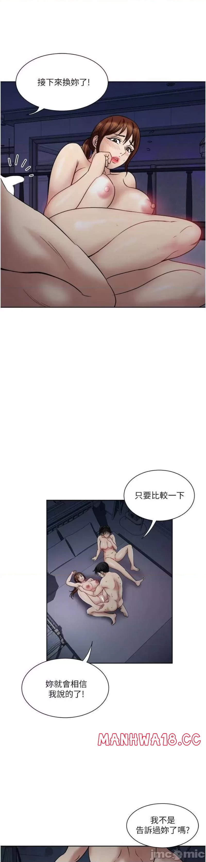 Just Once Raw Chapter 21 Page 33