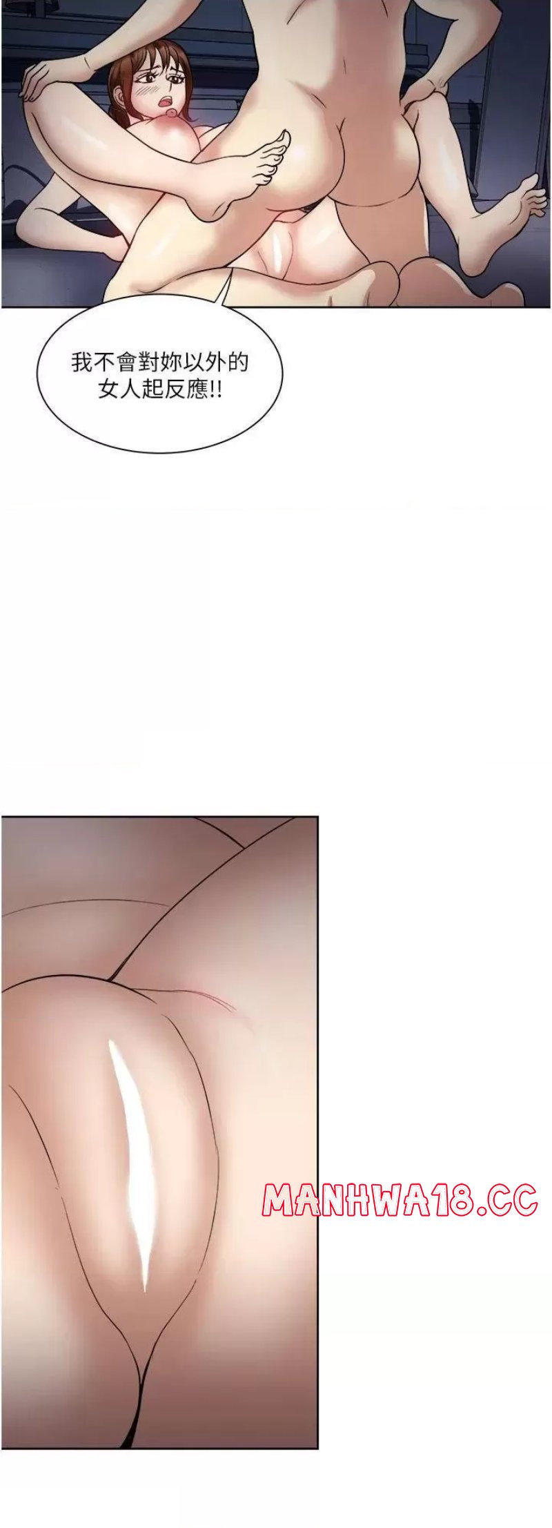 Just Once Raw Chapter 21 Page 34