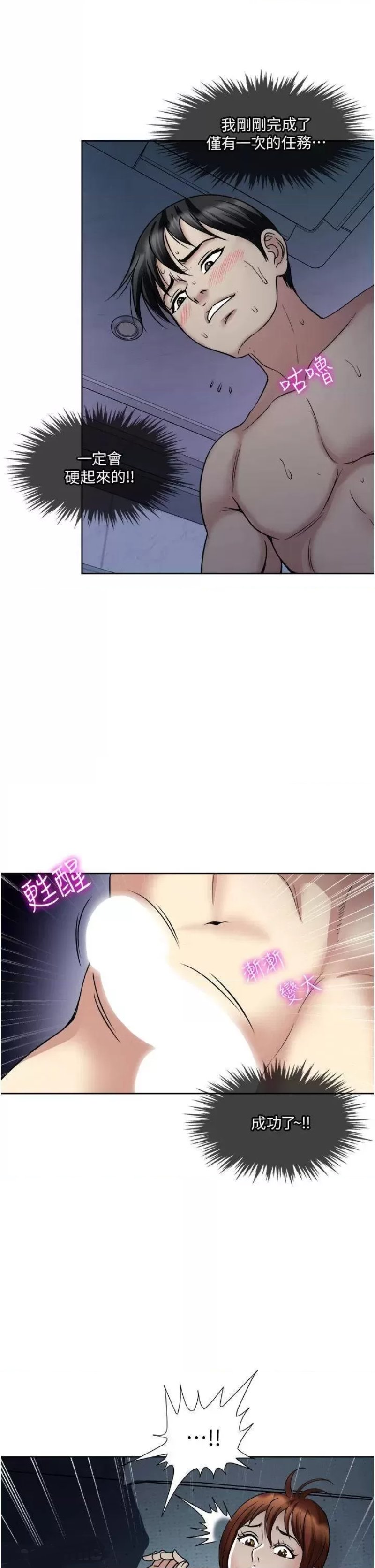 Just Once Raw Chapter 21 Page 35