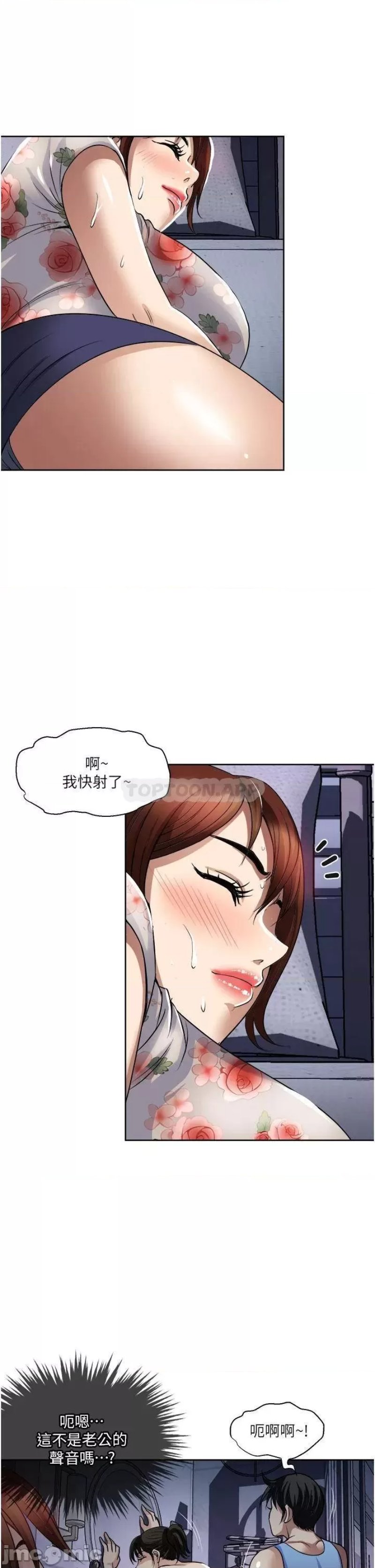 Just Once Raw Chapter 21 Page 5