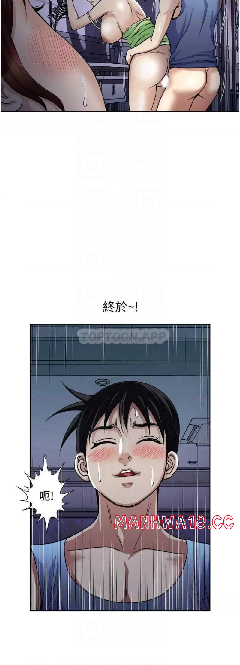 Just Once Raw Chapter 21 Page 6
