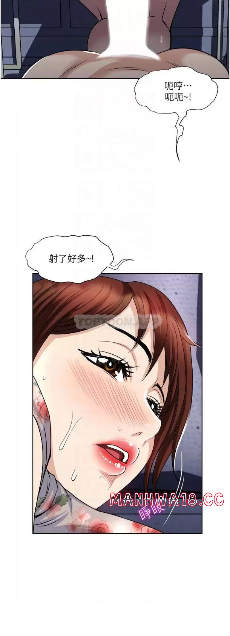 Just Once Raw Chapter 21 Page 8