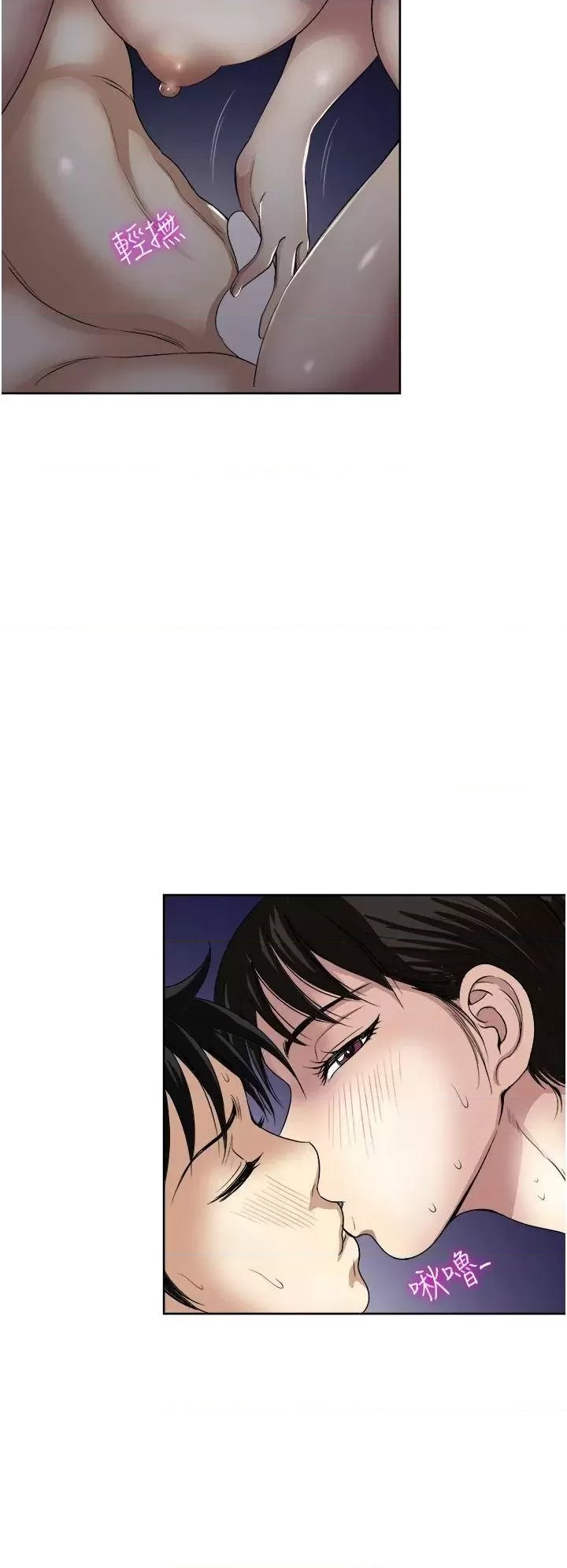 Just Once Raw Chapter 22 Page 12