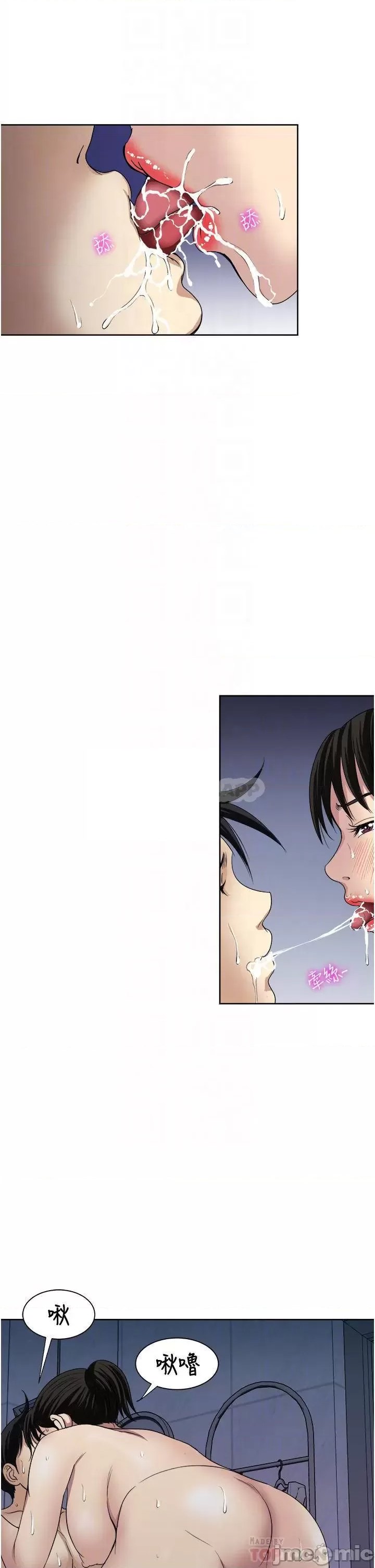 Just Once Raw Chapter 22 Page 13