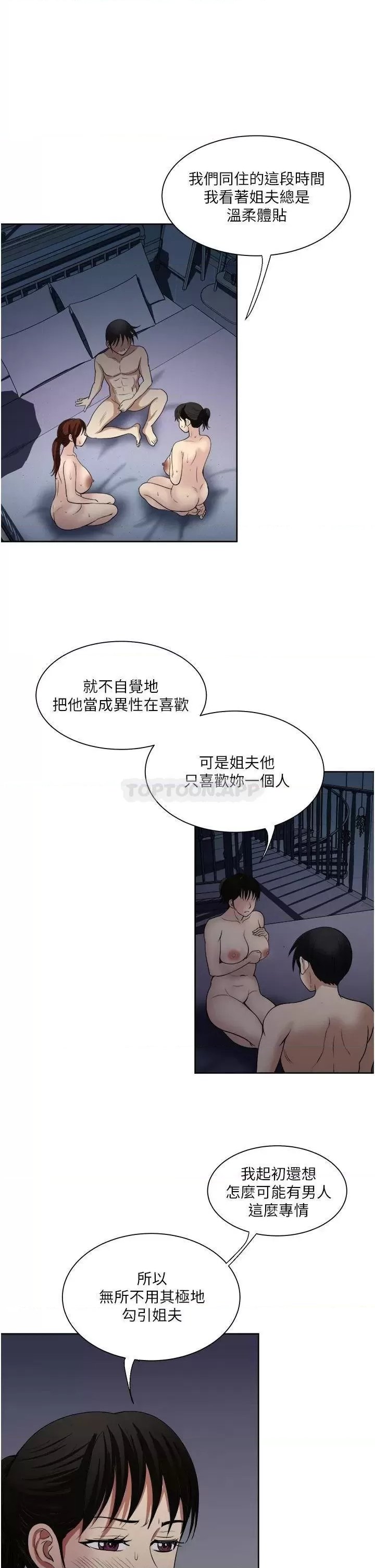 Just Once Raw Chapter 22 Page 25
