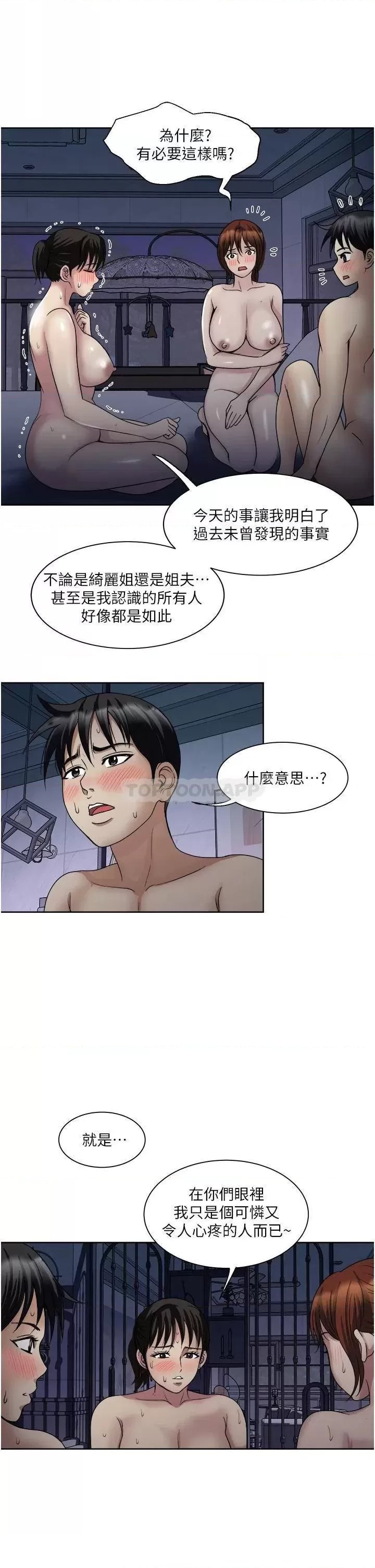 Just Once Raw Chapter 22 Page 29