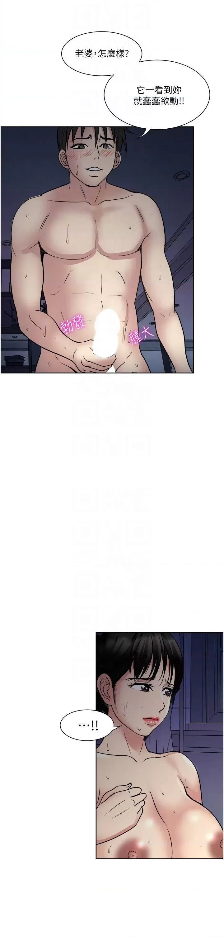 Just Once Raw Chapter 22 Page 3