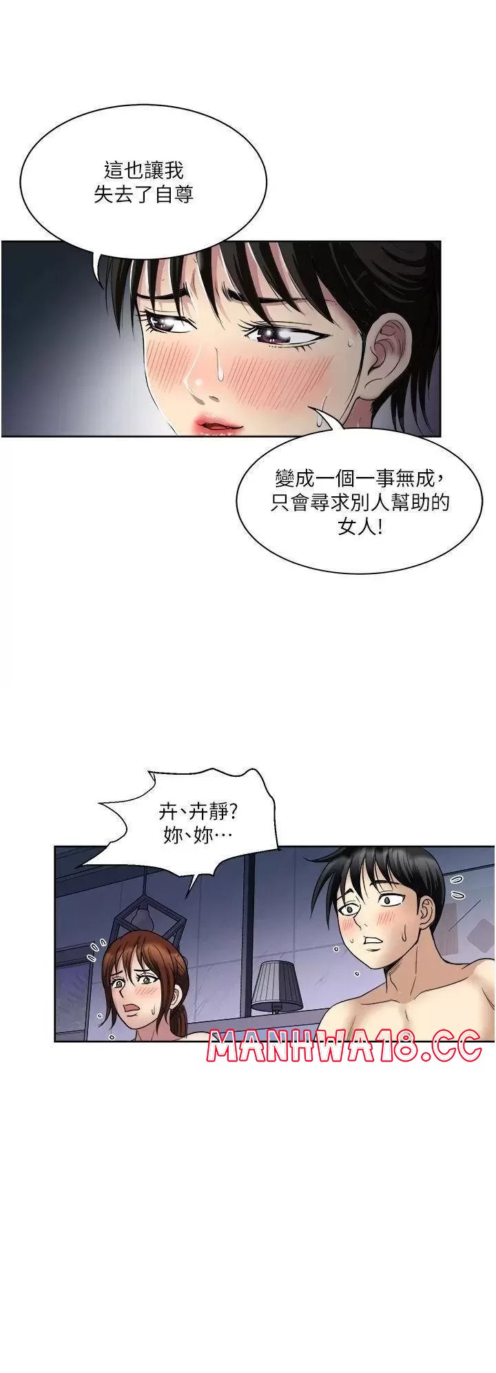 Just Once Raw Chapter 22 Page 30