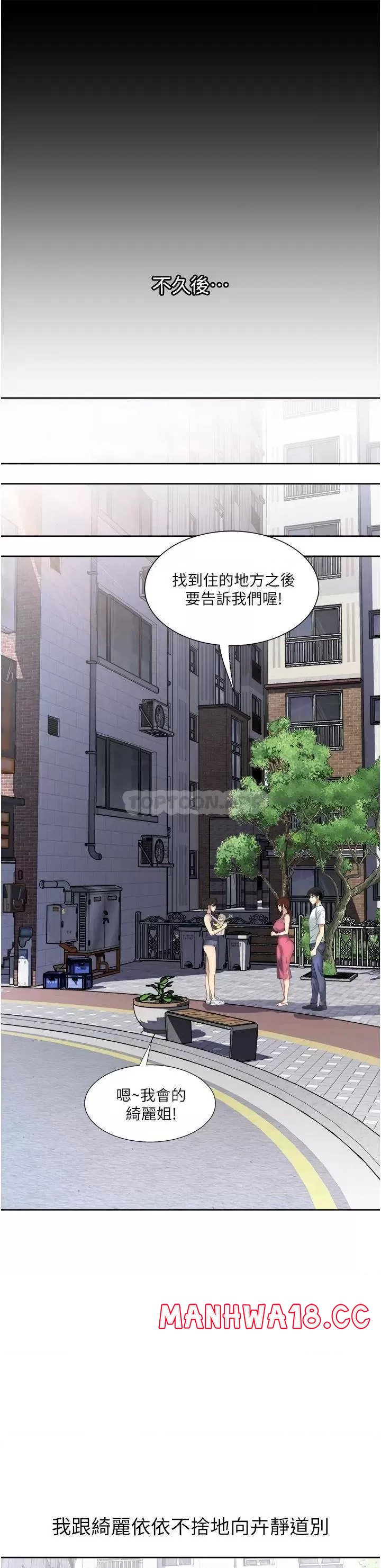 Just Once Raw Chapter 22 Page 33