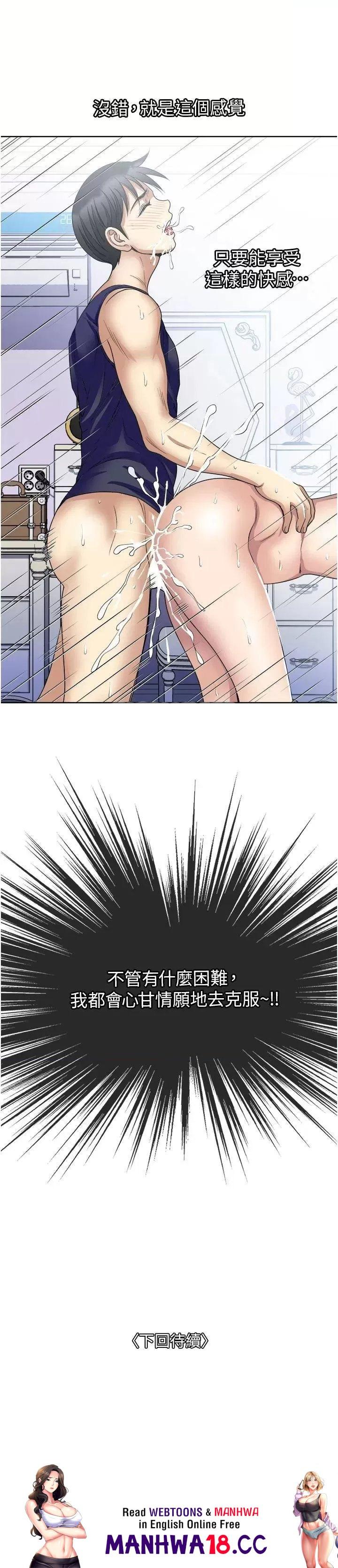 Just Once Raw Chapter 22 Page 39