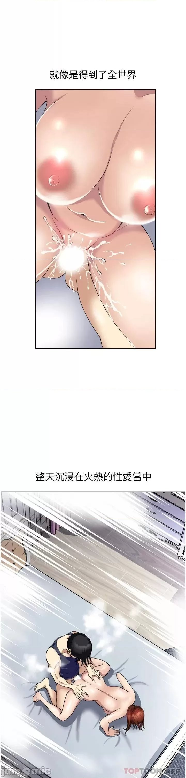 Just Once Raw Chapter 23 Page 1
