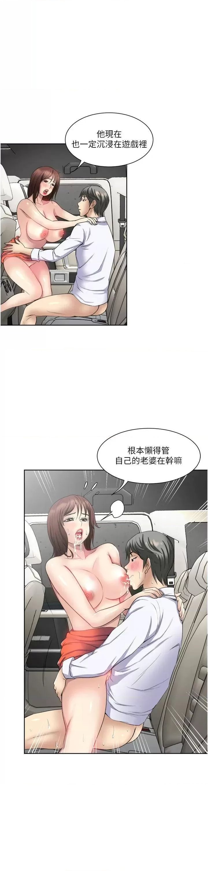 Just Once Raw Chapter 23 Page 11