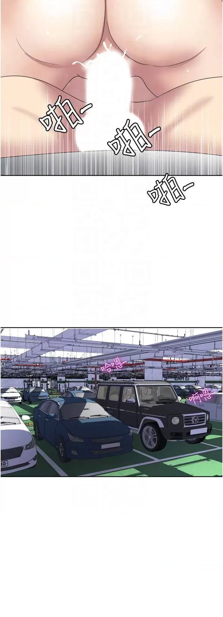 Just Once Raw Chapter 23 Page 16