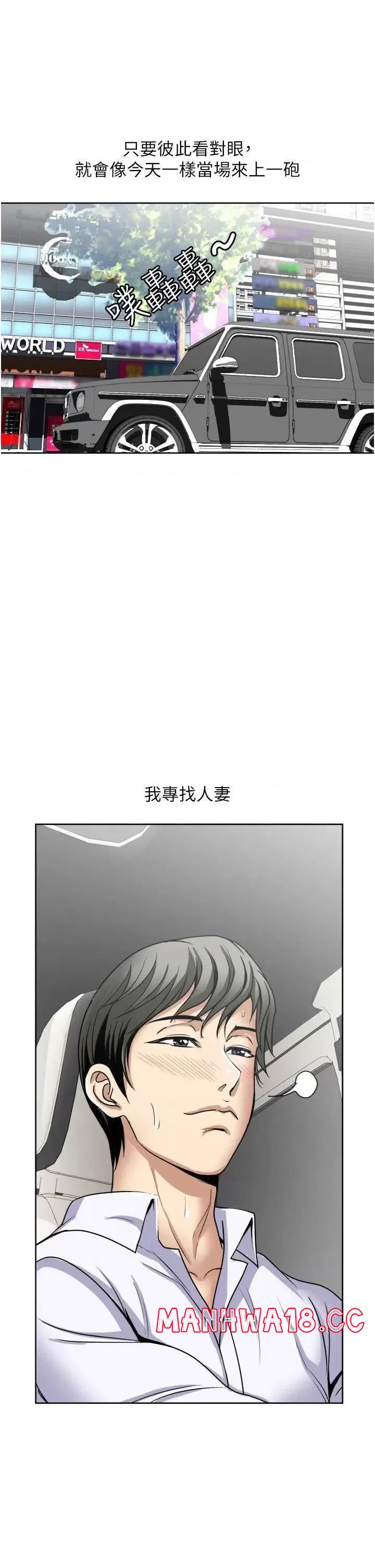 Just Once Raw Chapter 23 Page 19