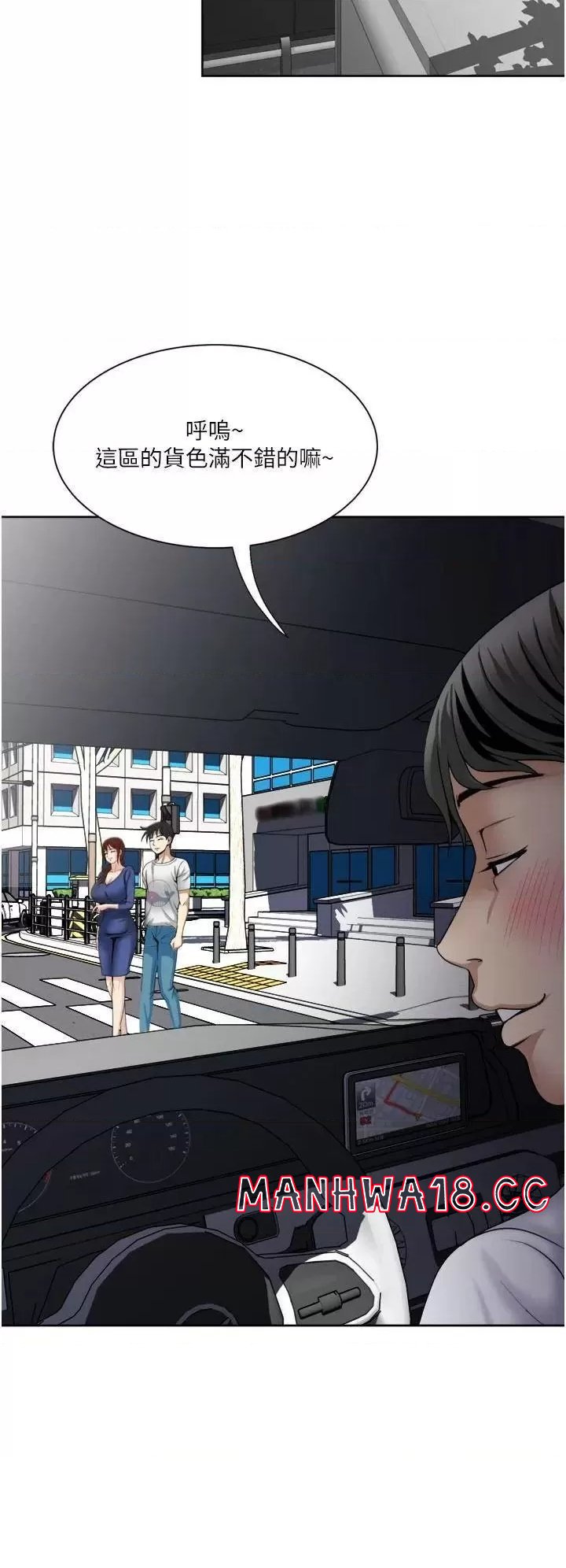 Just Once Raw Chapter 23 Page 22