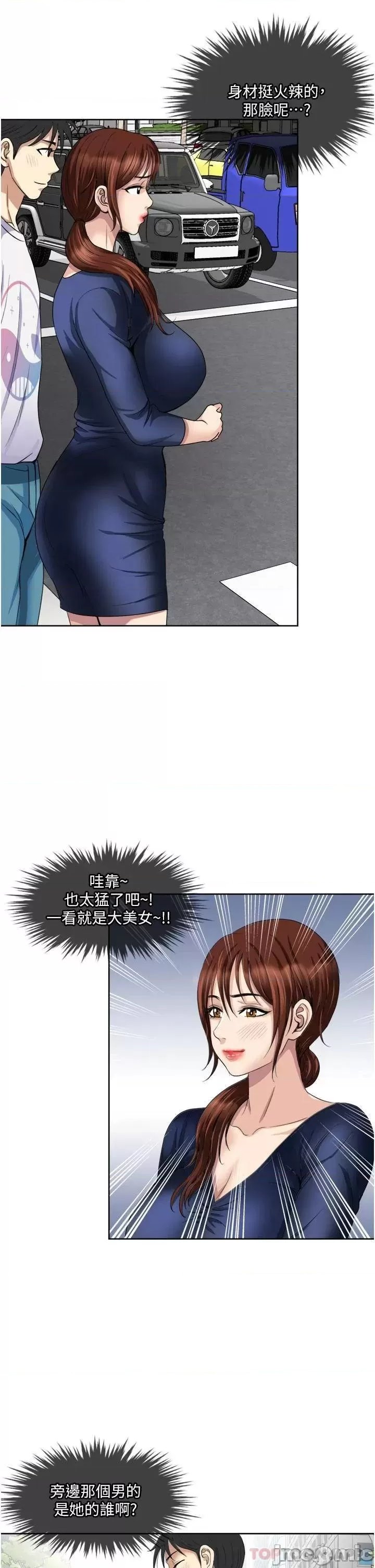 Just Once Raw Chapter 23 Page 23