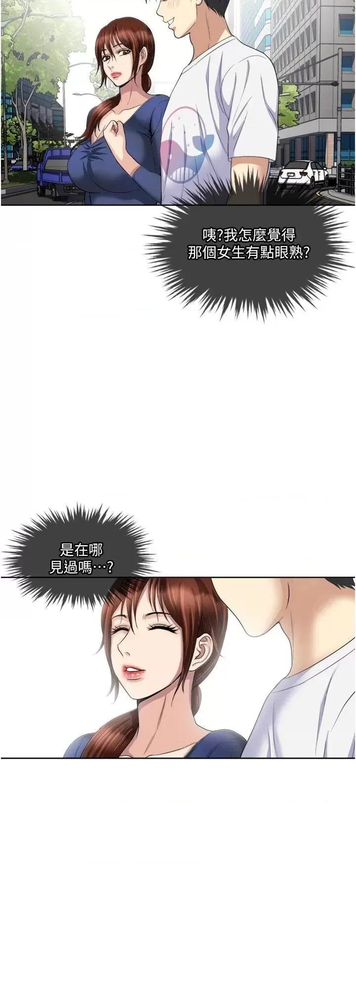 Just Once Raw Chapter 23 Page 24