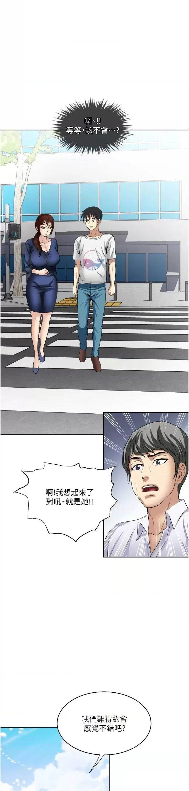 Just Once Raw Chapter 23 Page 25