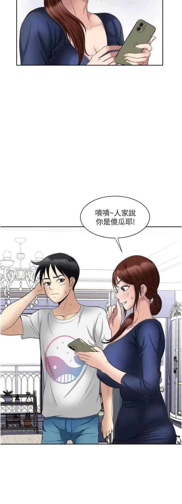 Just Once Raw Chapter 23 Page 28